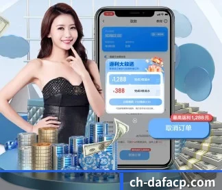 大发彩票 APP